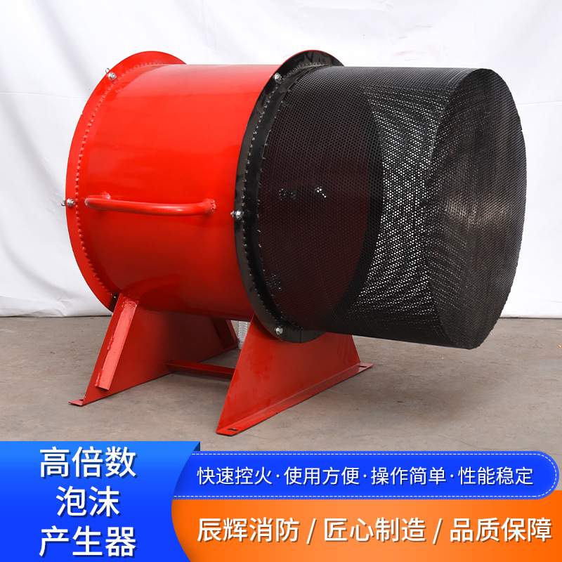移动高倍数泡沫产生器 矿用推车轻便式泡沫发生器