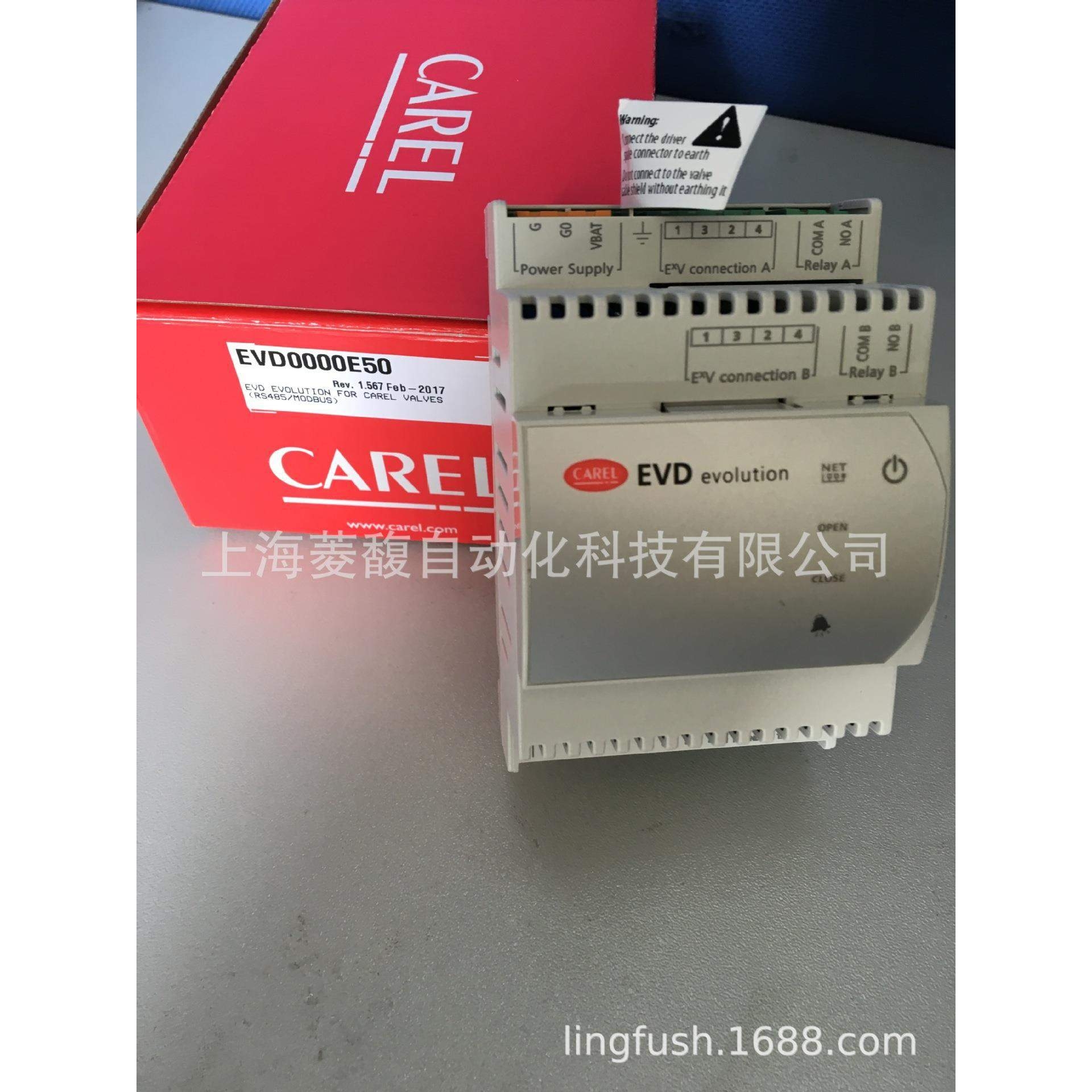 CAREL卡乐EVDIS00CZ0 EVDIS00DE0 EVDIS00EN0 EVDIS00ES0