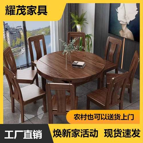 木金丝胡桃木饭桌椅组合现代中式可伸缩折叠方圆两用简约餐桌