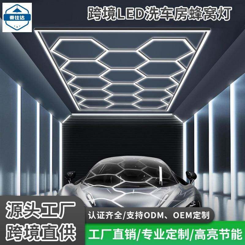 洗车店专用灯汽车维修美容店贴膜工位灯LED吊顶蜂窝巢灯