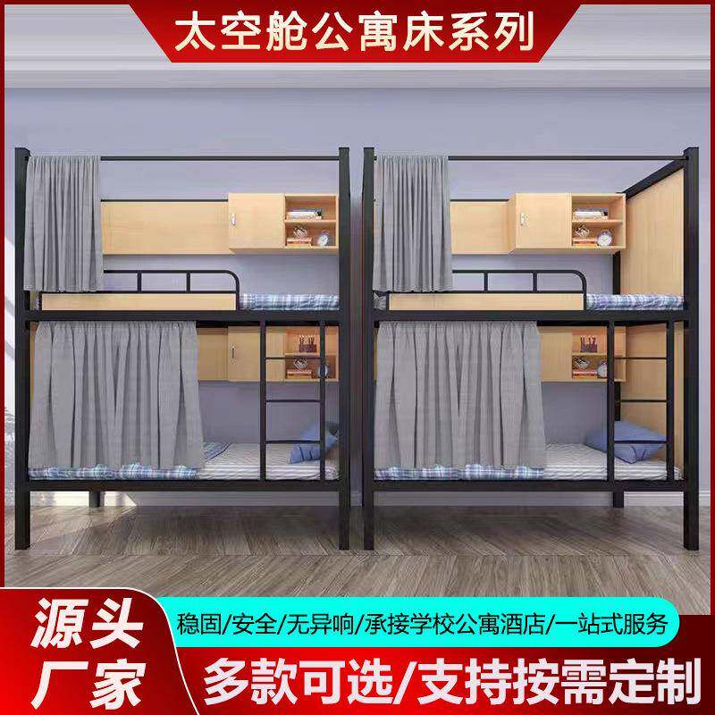 学生宿舍上下铺铁艺床钢木结合全包床太空舱民宿青旅公寓双人床