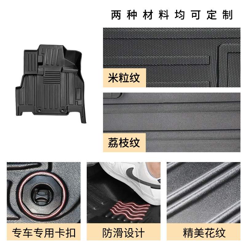 TPE脚垫适用于Honda Stepwgn RP1 RP2 RP5 2015-2022右舵汽车脚垫