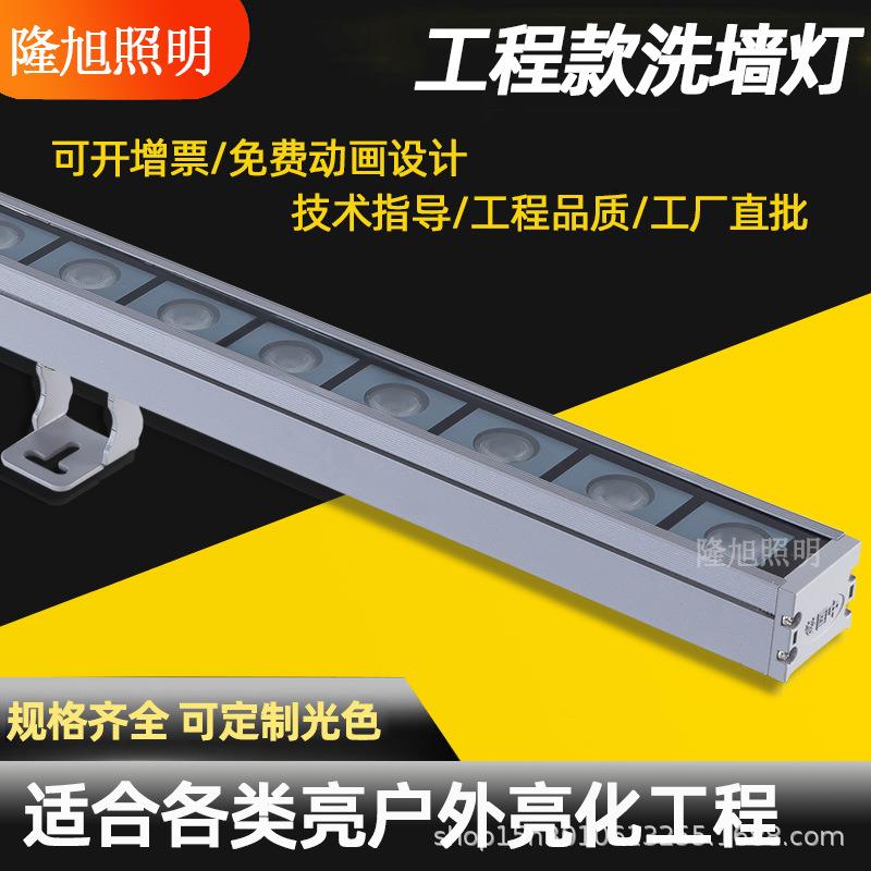 防水led洗墙灯DC24V轮廓亮化灯七彩外控DMX512跑马硬灯条渐变变光