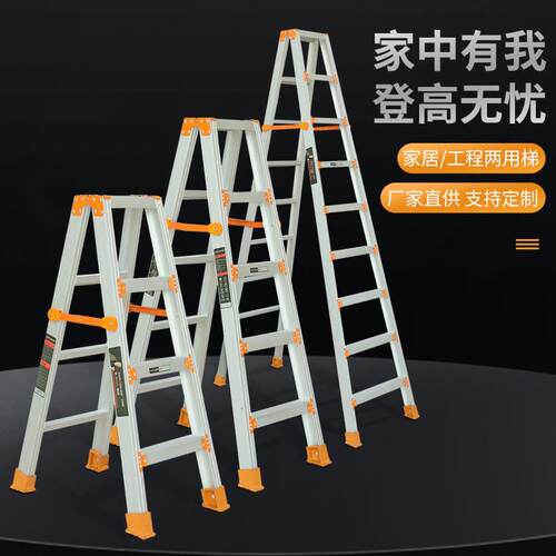 铝合金双侧工程人字梯加厚折叠多功能室内阁楼登高梯家用移动梯子