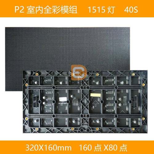 P2室内全彩大板320*160模组P2室内彩色led单元板大板led模组