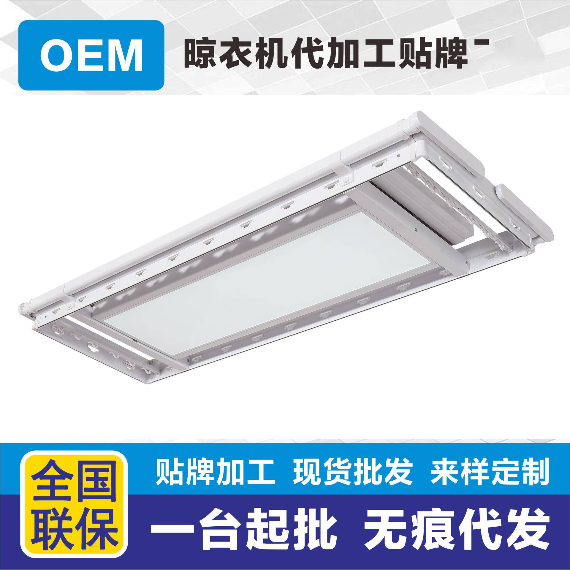 新款白色隐形电动晾衣架太空铝材质升降全自动照明遥控遥控控制