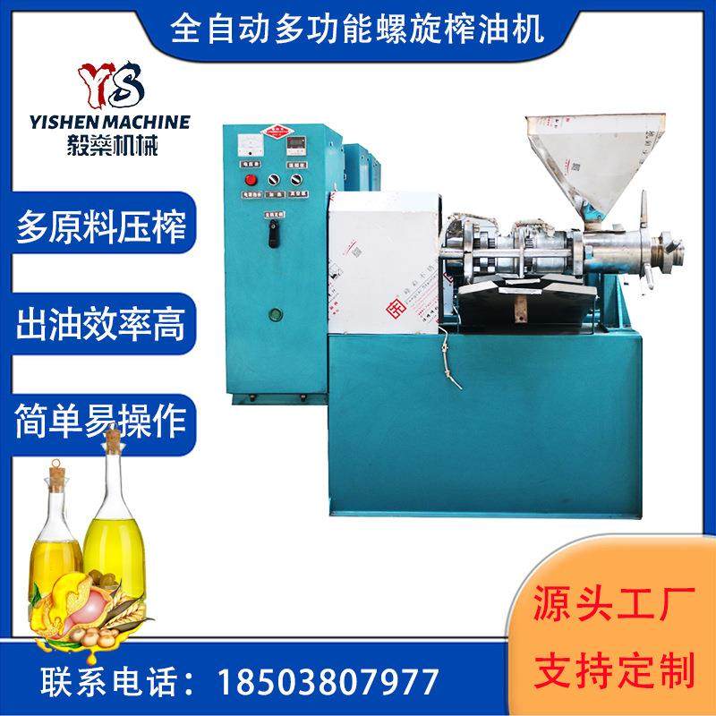 全自动榨油全套设备炒货机滤油机液压榨油机中小型花生螺旋榨油机