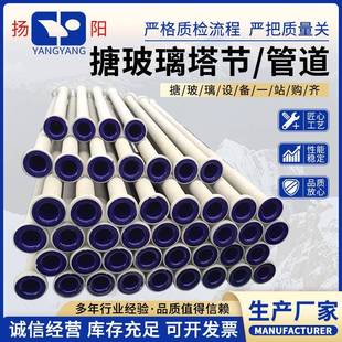 塔节耐酸性搪瓷管道搪玻璃管道搪玻璃塔节 供应搪玻璃管道