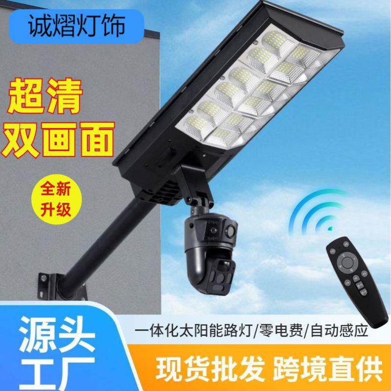 太阳能监控路灯免插电室外监控灯户外灯庭院照明led灯太阳能板