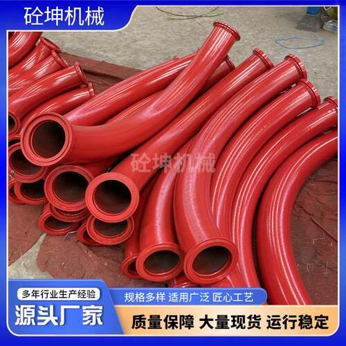 混凝土泵管、布料机弯管、低压无缝地泵弯管、500*90度