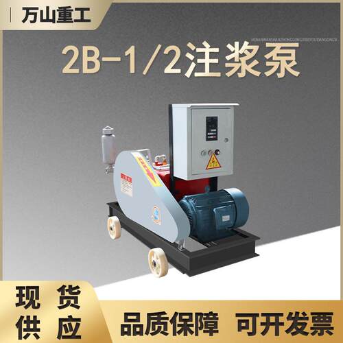 2B--1型2型砂浆泵地基加固三缸注浆泵大流量双速注浆泵双液注浆泵