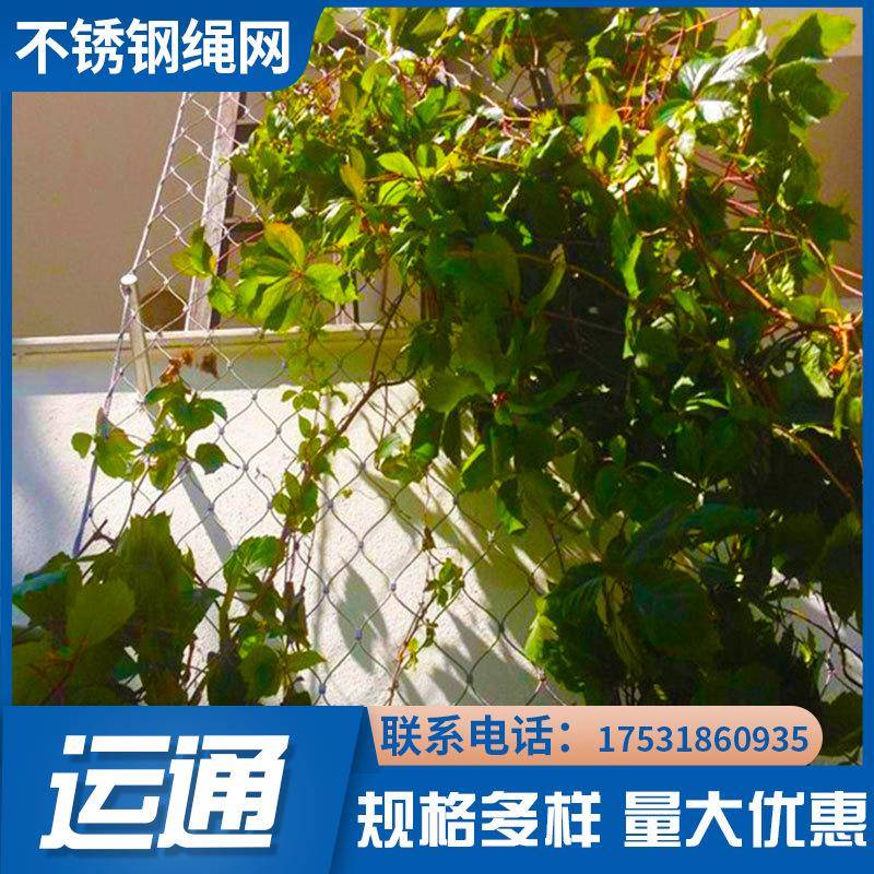 游乐园用不锈钢防护网安全升降钢丝绳围网柔性卡扣金属网安全绳网