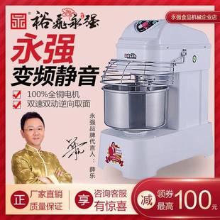 永强和面机商用25105公斤静音低噪音和面机25公斤全自动揉面机