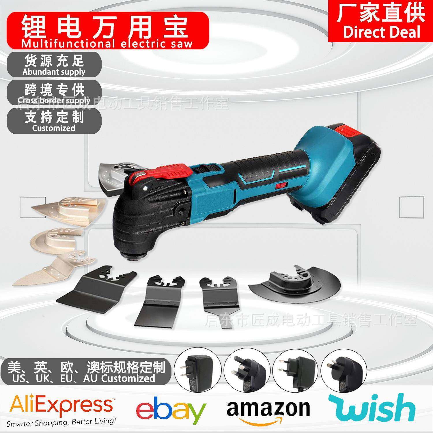 外贸款万用宝充电摆动铲修边机多功能电动切割机木工切割机多用铲