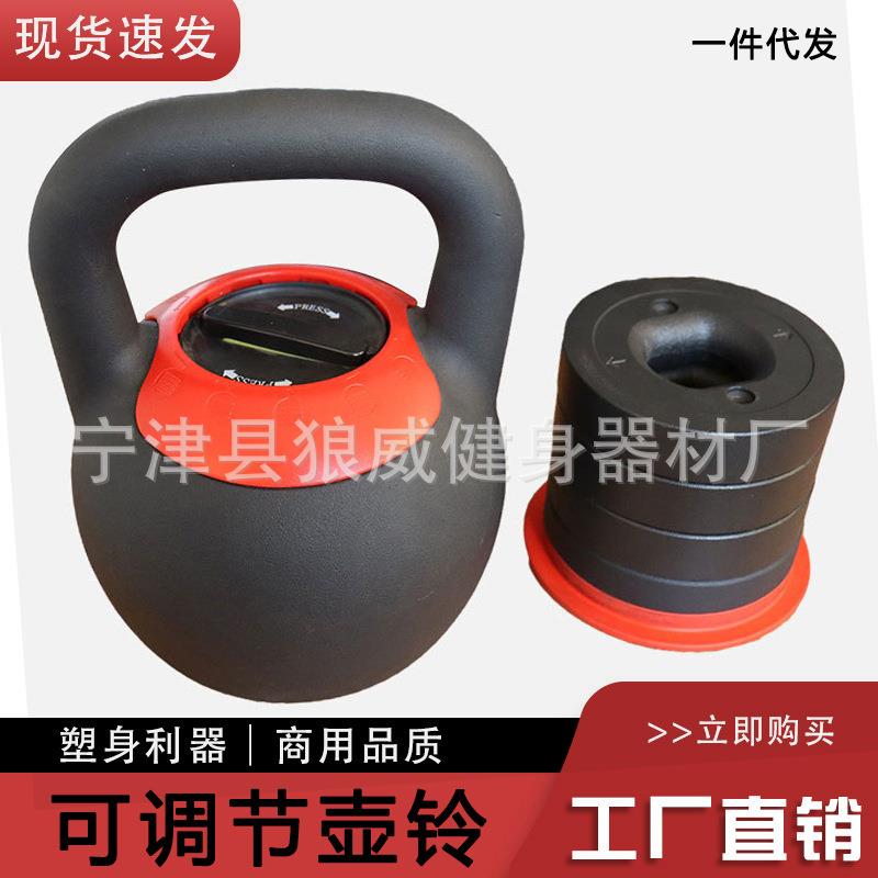 工厂直销可调节壶铃铸铁磅kg新款商用家用健身器材男女士可调壶铃