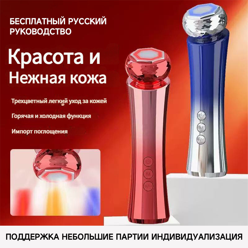 家用彩光仪器充电微电流脸部提拉按摩嫩肤清洁离子导出导入