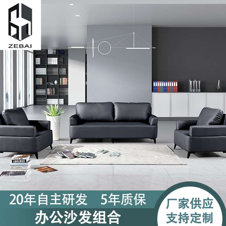 办公室沙发茶几组合简约现代三人位商务洽谈会客接待室小户型