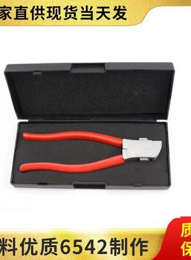 剪齿钳子配钥匙工具维修工具KW1SC4AM5SS001