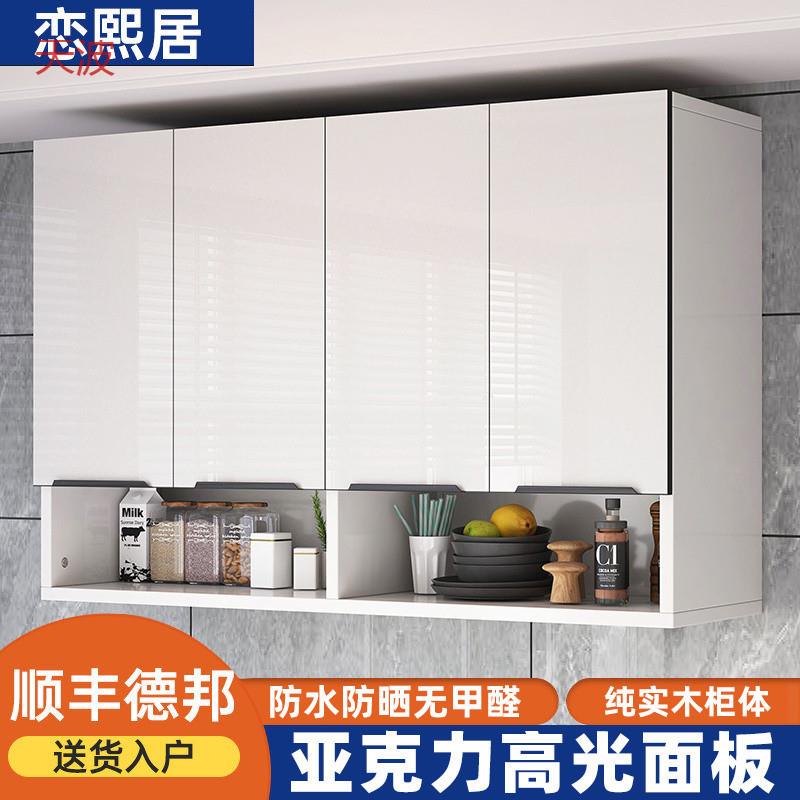 dde轻奢实木吊柜厨房墙壁柜挂墙式调味品置物架卫生