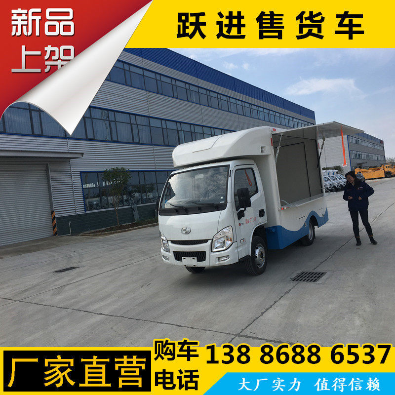 跃进流动餐车移动式厨房创业好帮手新型流动售货车支持分期