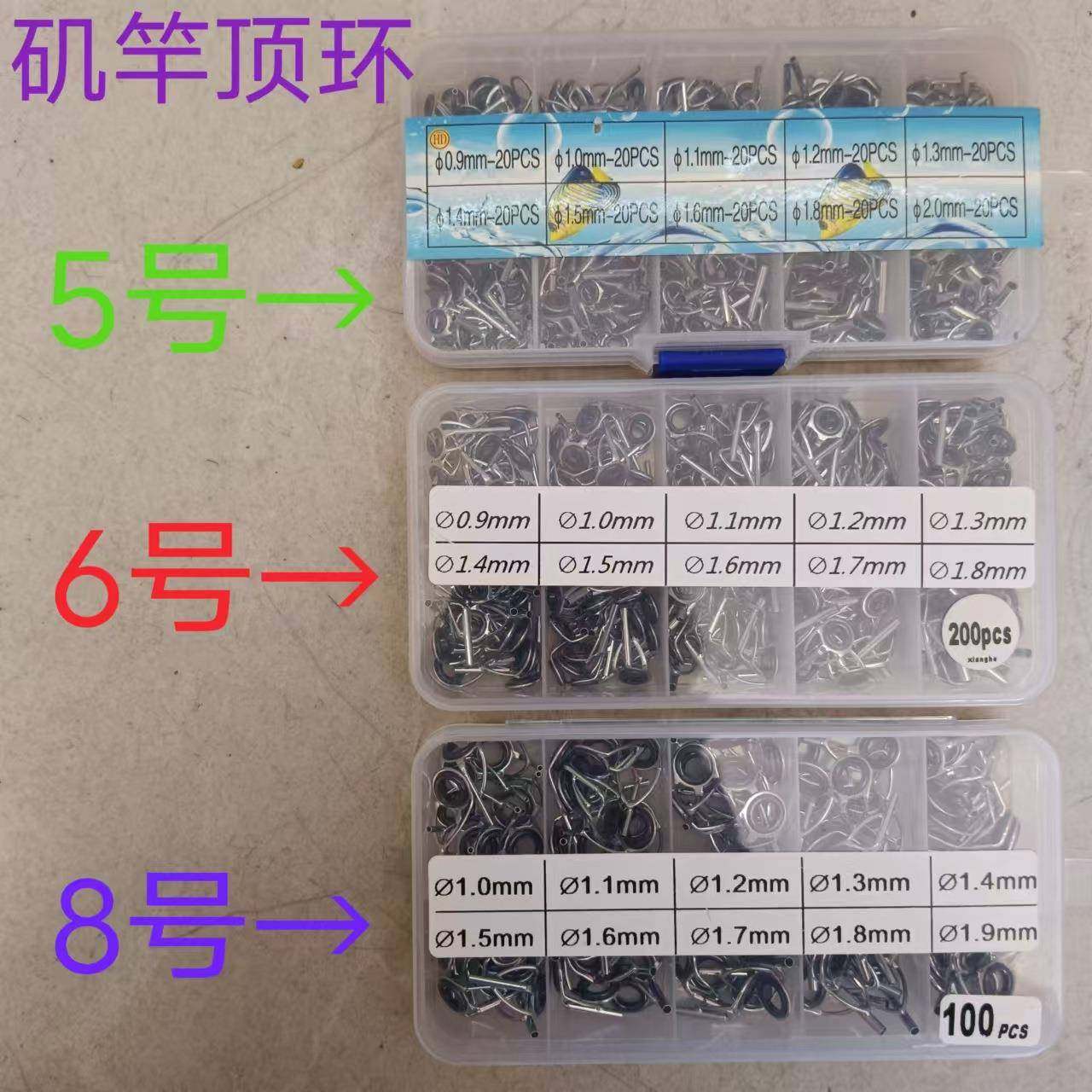 包邮盒装6号8号矶杆尖顶环导线环矶钓竿大导眼矶竿配件过线环