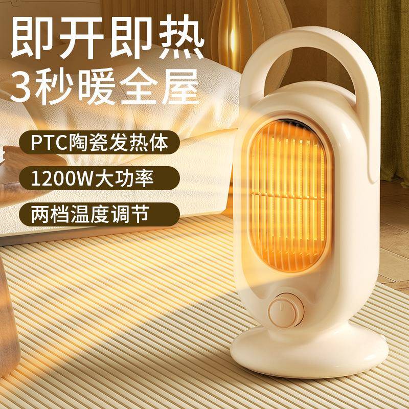 现货桌面暖风机室内小型取暖器取暖器PTC陶瓷电商电暖气速热