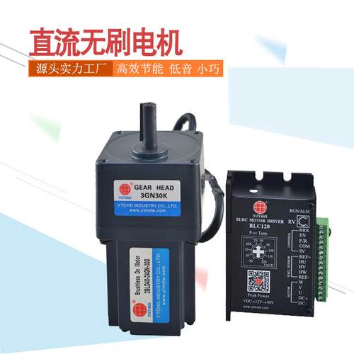 30W氢能环卫清洗车电机220V永磁直流无刷马达2BLD30-220GN-30S