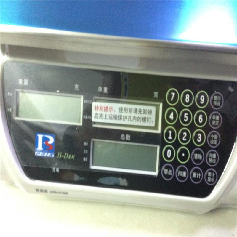 普瑞逊JSD计数秤3-30kg电子计数秤精度0.1-1g电子计数天平计数称