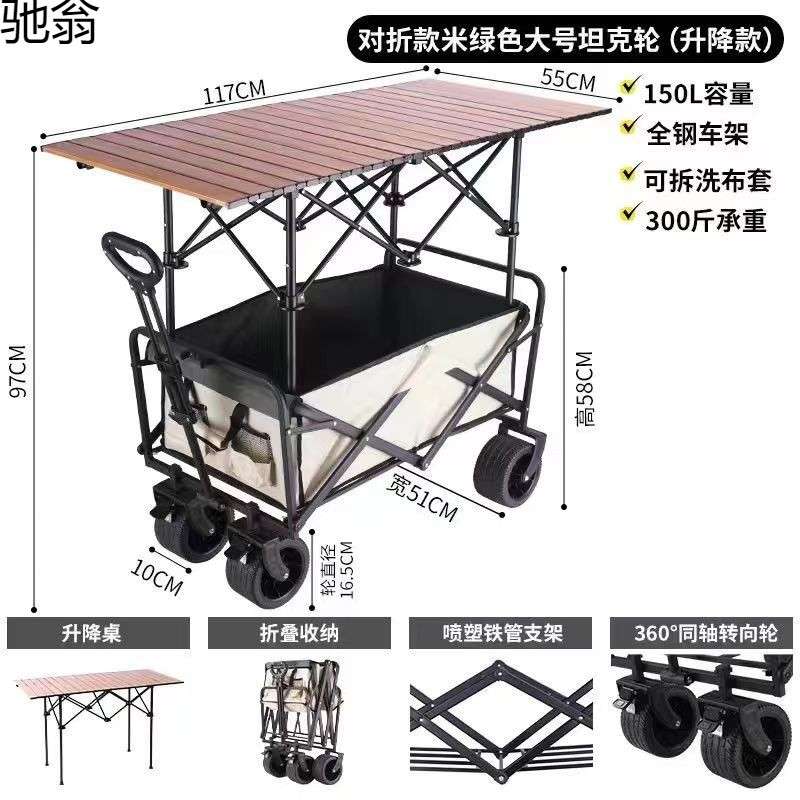 户外露营野营地小推车折叠便携购物车摆摊专用手拉货车溜娃野餐车