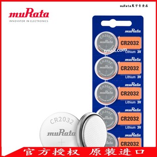 muRata村田【原SONY索尼】原装进口纽扣电池CR2032适用迈腾速腾奥迪汽车钥匙遥控器欧姆龙奔驰轩逸大众3V电池