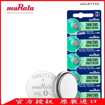 muRata原装进口纽扣电池SR927