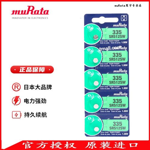 muRata纽扣电池原装进口