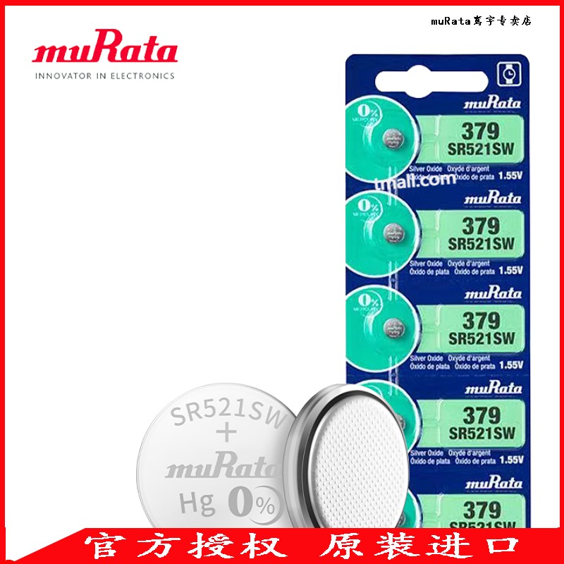 muRata纽扣电池原装进口SR521SW
