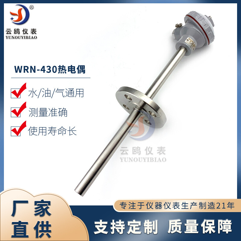 WRN-430K型WRN2-430WRE-430不锈钢固定法兰式WRN-431装配式热电偶