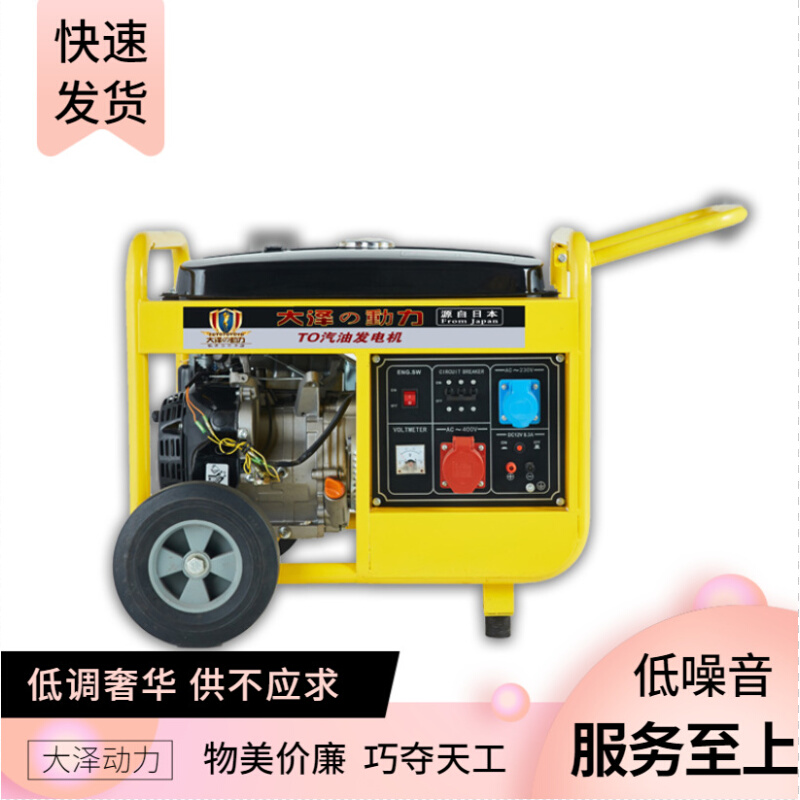 8千瓦汽油发电机TO9000ET-S 大泽动力 单三相220V 380V不间断自备