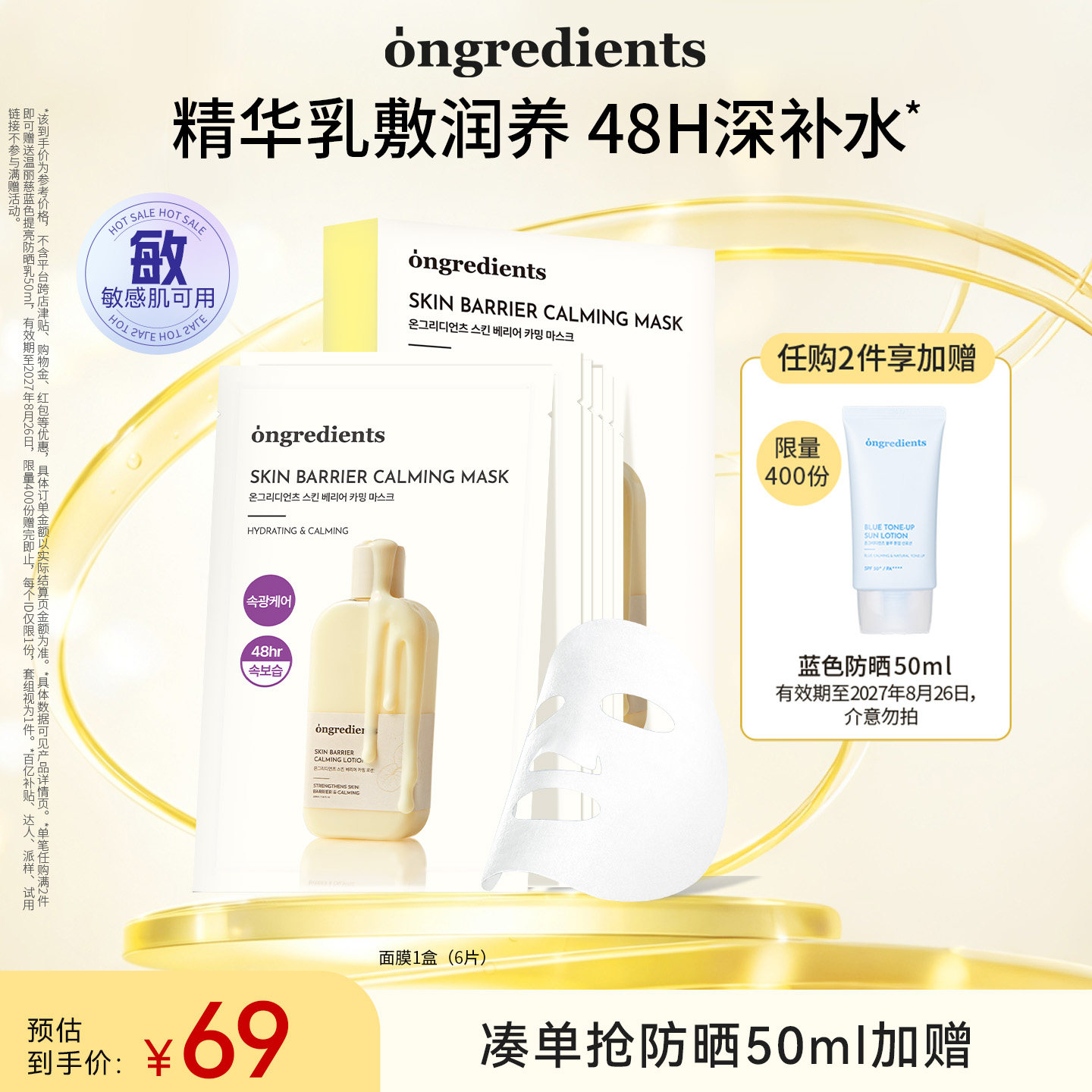【官方正品】ongredients温丽慈小黄油奶皮面膜水光妆前乳韩国图片