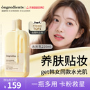 官方正品 ongredients温丽慈水光妆前乳面霜黄油乳液韩国护肤