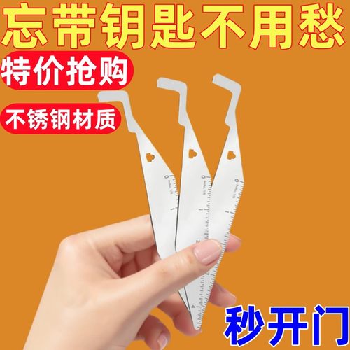 实用消防工具多功能杠杆开锁器