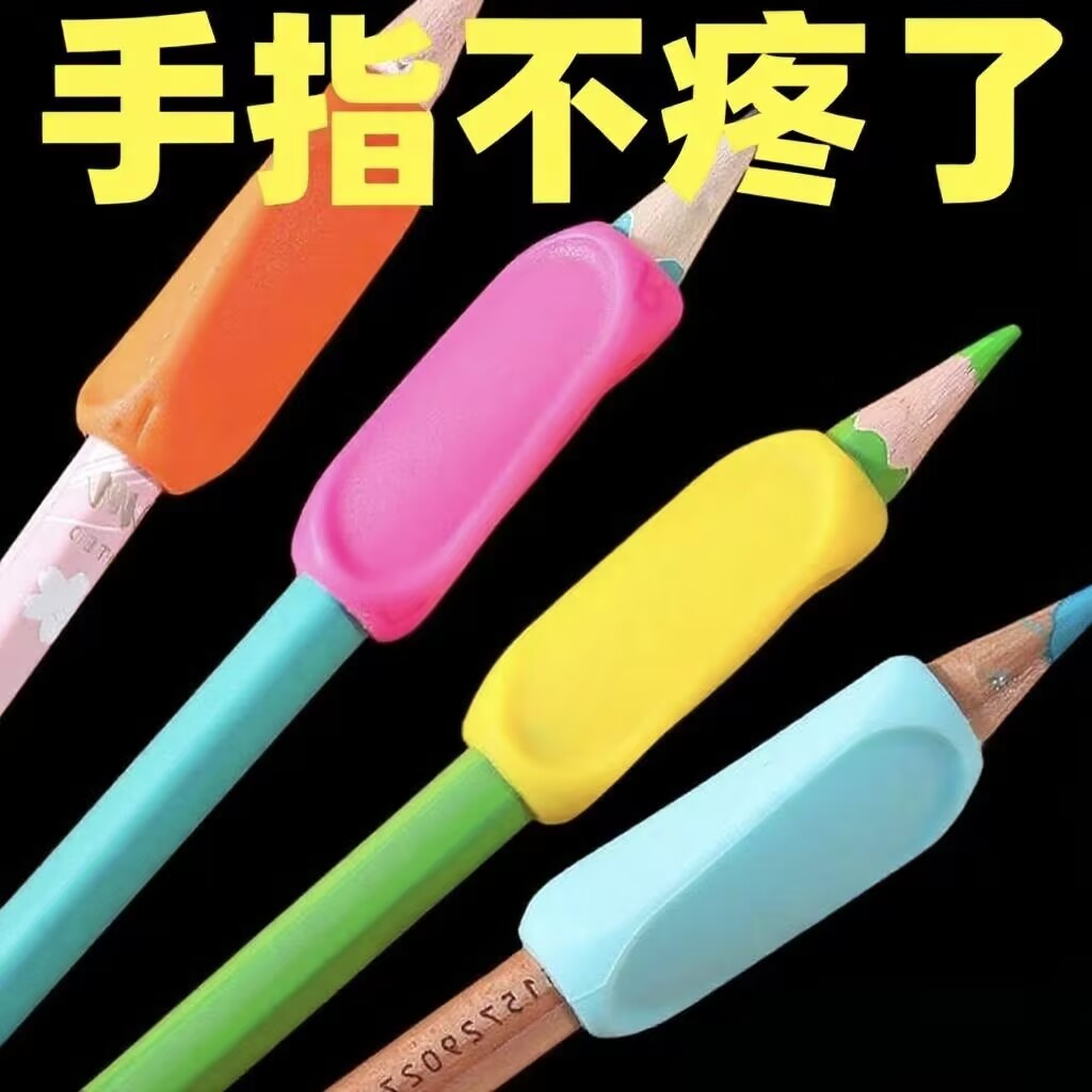 2025握笔器幼儿园小学生入门纠正