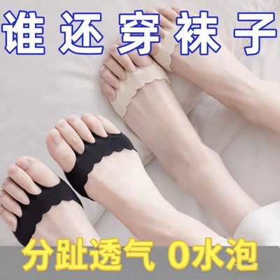 脚掌五指袜女士吸汗隐形分趾袜子