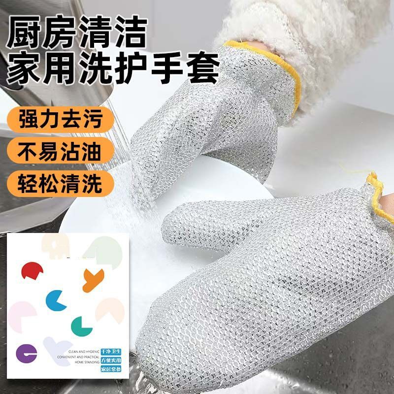 钢丝洗碗厨房加厚防水刷锅手套