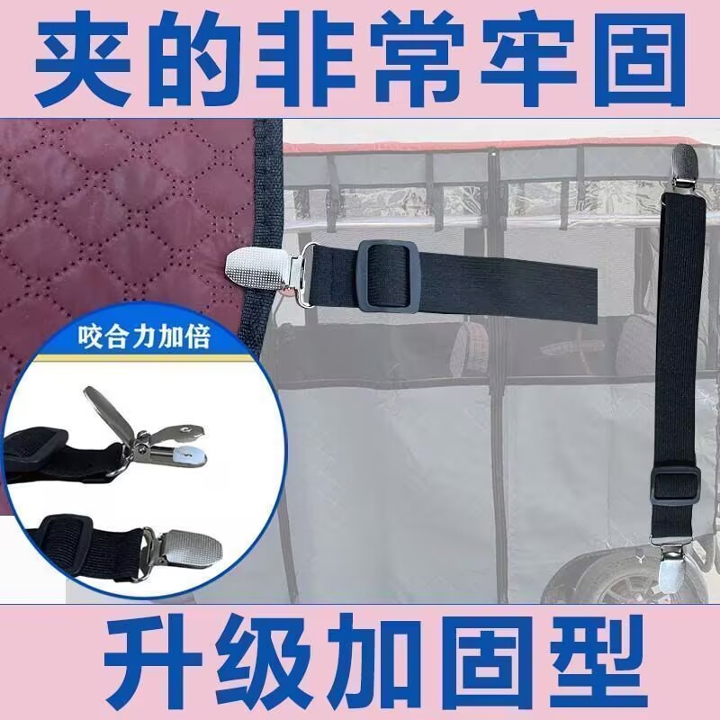 三轮车雨帘固定夹防风蓬布弹力