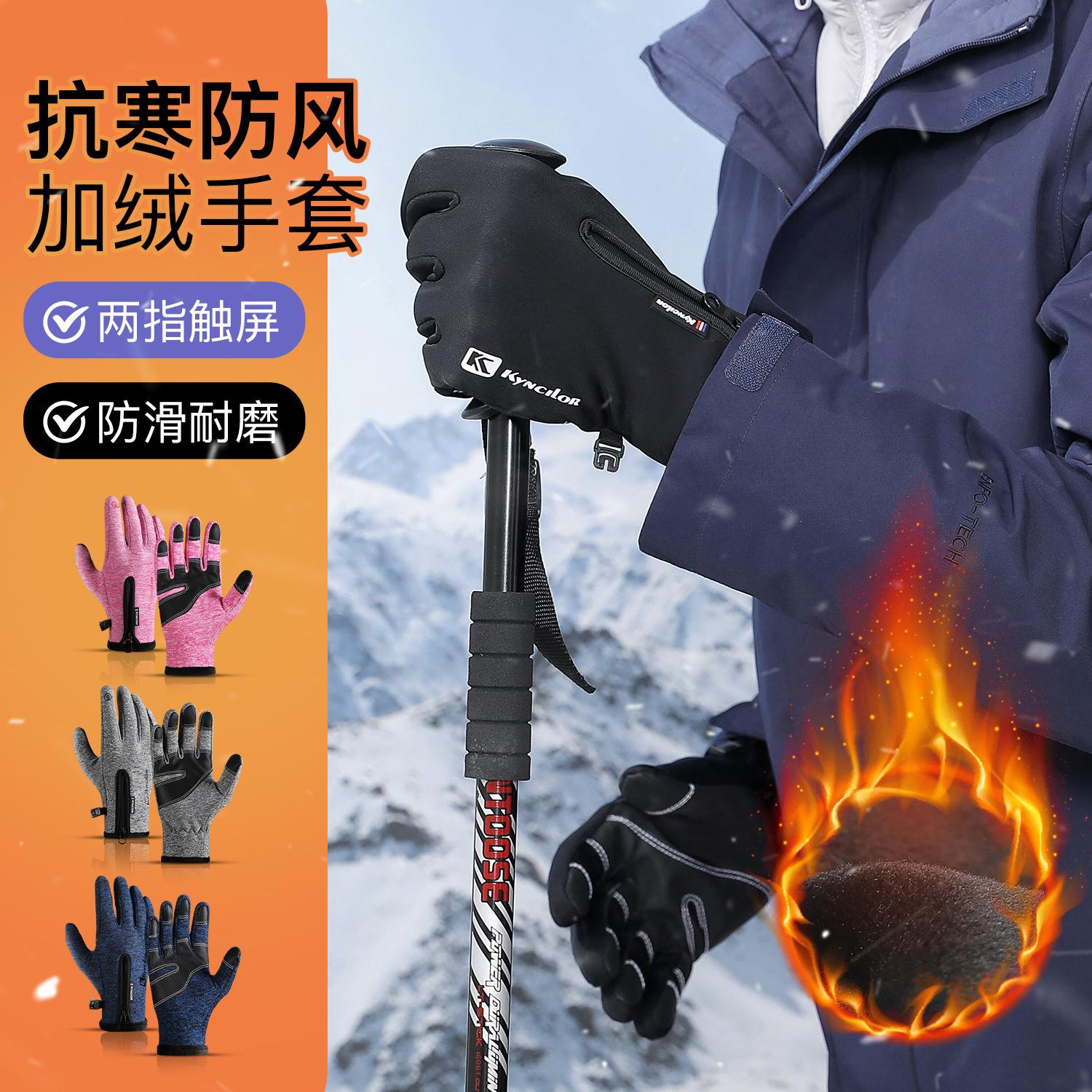 户外秋冬季男女运动触屏防滑耐磨加绒加厚保暖自行车长指骑行手套