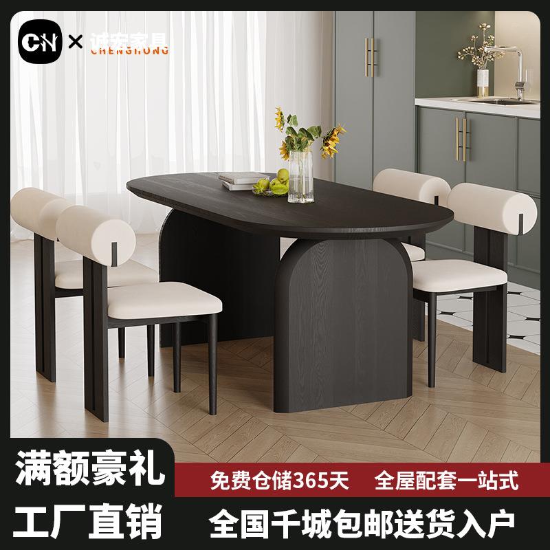 诚宏黑色实木餐桌侘寂风餐厅民宿饭桌小户型家用椭圆形白蜡木长桌