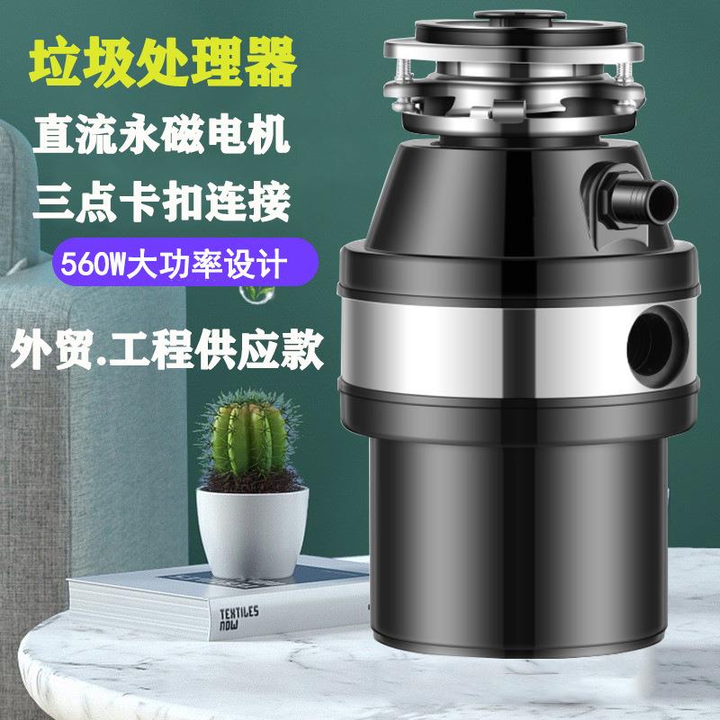 垃圾处理器厨房下水道厨余食物家用粉碎机生活垃圾处理机现货