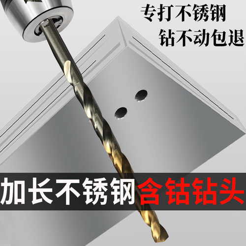日本进口FCT钻头含钴镀钛特硬麻花钻GSD不锈钢专用HSSCo8高钴钻咀