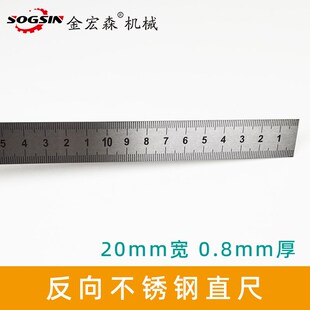 嵌入式 木工推台锯不锈钢尺钢直尺长60cm80cm100cm120cm宽20mm28mm