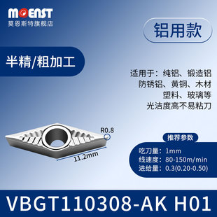 数控内圆孔刀片车刀粒VCMT160/VCGT11/VBMT1103/16不锈钢铝用刀头