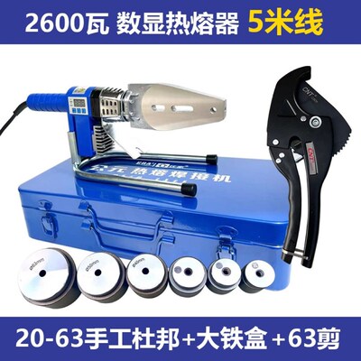 伟星管专用2300W大功率热熔器调温PPR水管热熔机家用PE焊接机385