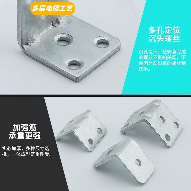 铁角码三角铁90度直角固定器连接件片铁片l型支架加固五金承重